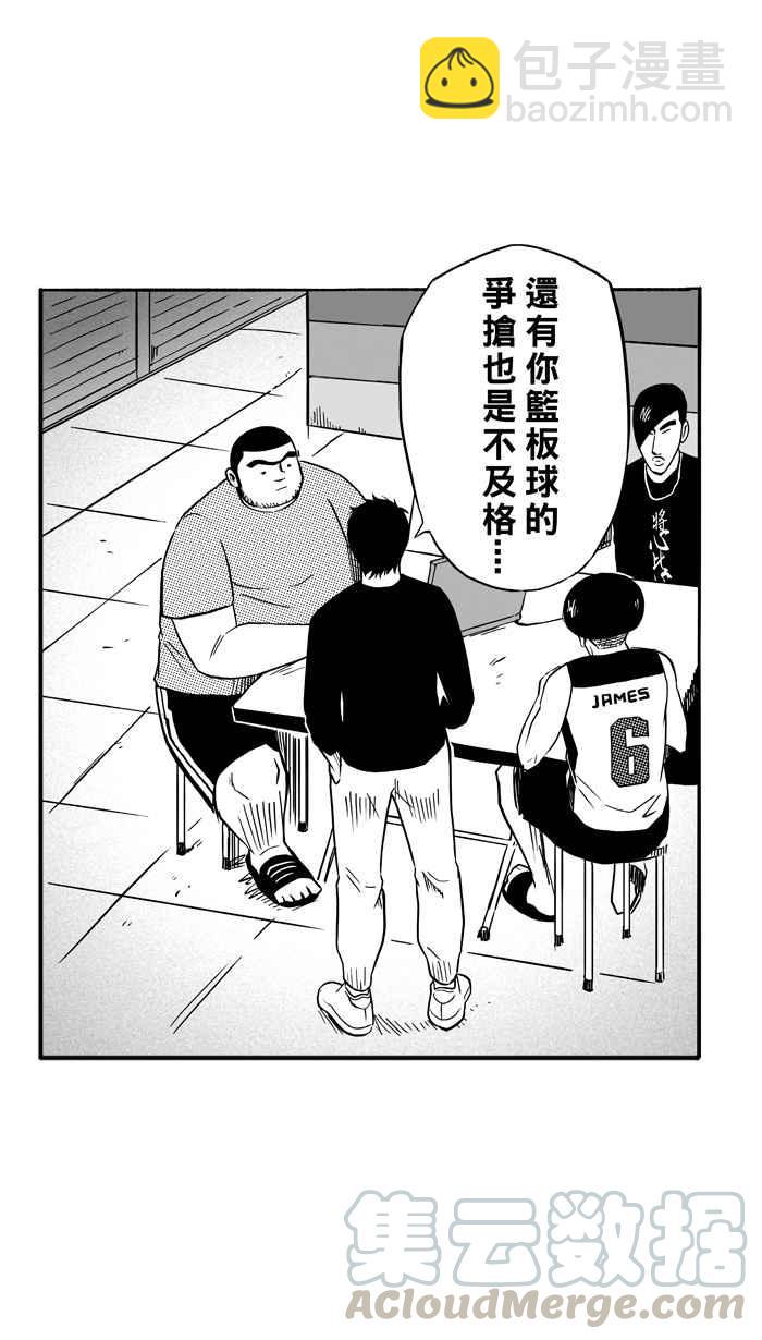 宅男打籃球 - [第101話] 實力的差距 PART4(1/2) - 4