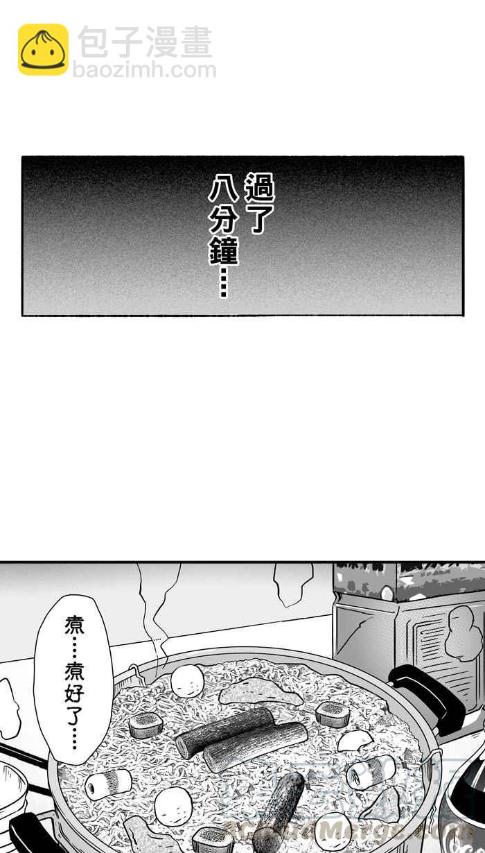 宅男打籃球 - [第101話] 實力的差距 PART4(1/2) - 1