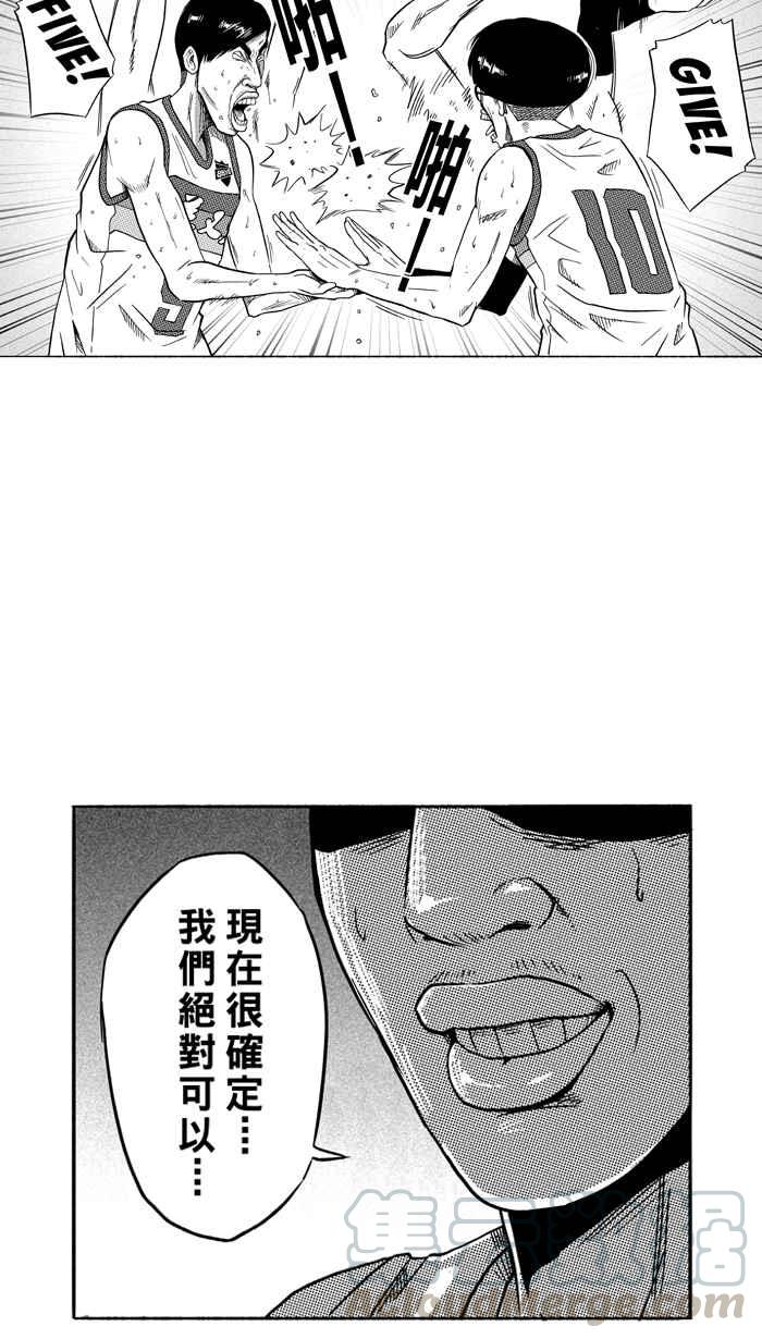 宅男打籃球 - [第103話] 誤入叢林的兔子 PART2(1/2) - 2