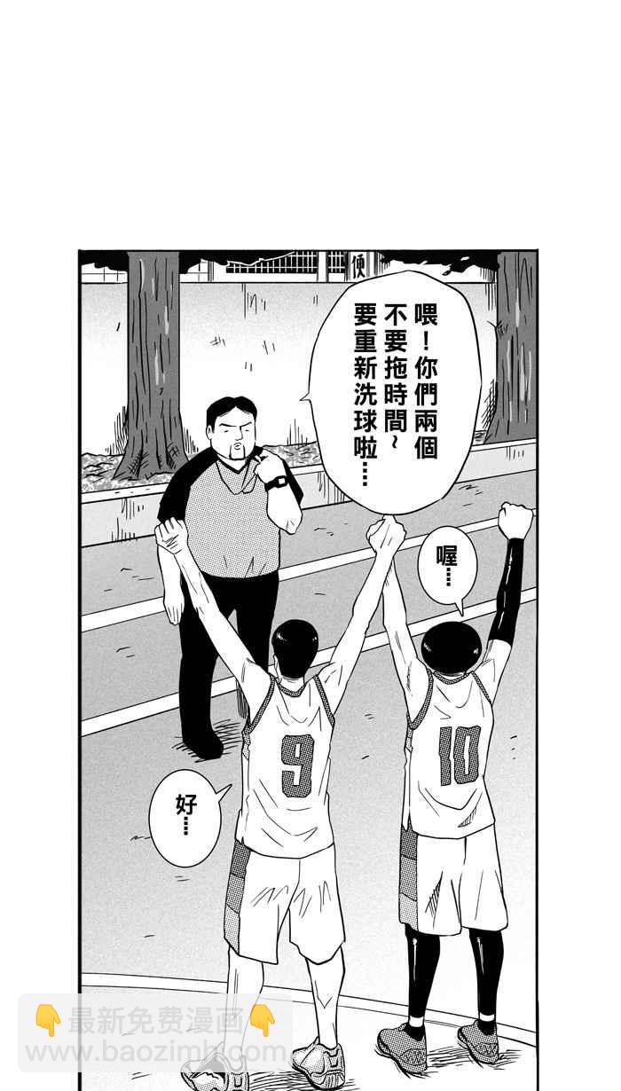 宅男打籃球 - [第103話] 誤入叢林的兔子 PART2(1/2) - 4