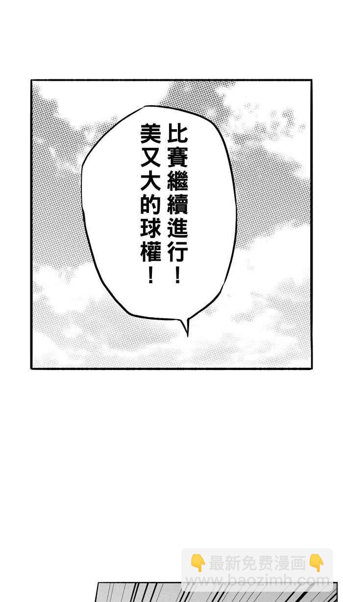 宅男打籃球 - [第103話] 誤入叢林的兔子 PART2(1/2) - 6