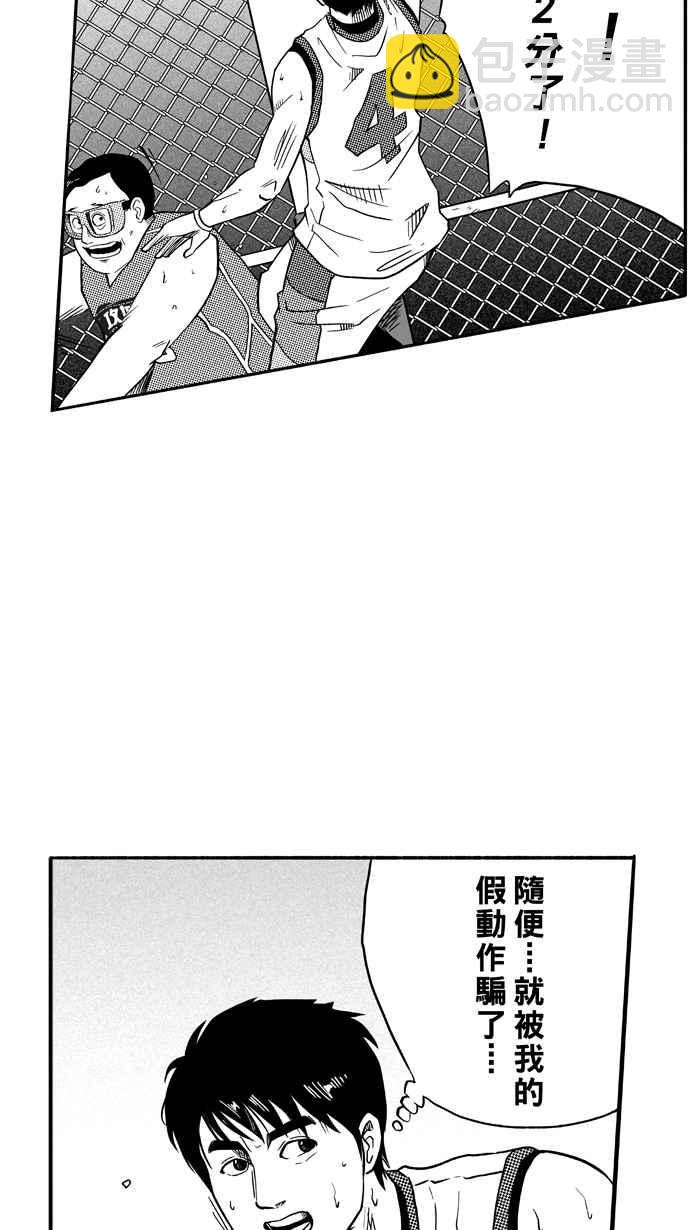 宅男打籃球 - [第103話] 誤入叢林的兔子 PART2(1/2) - 2