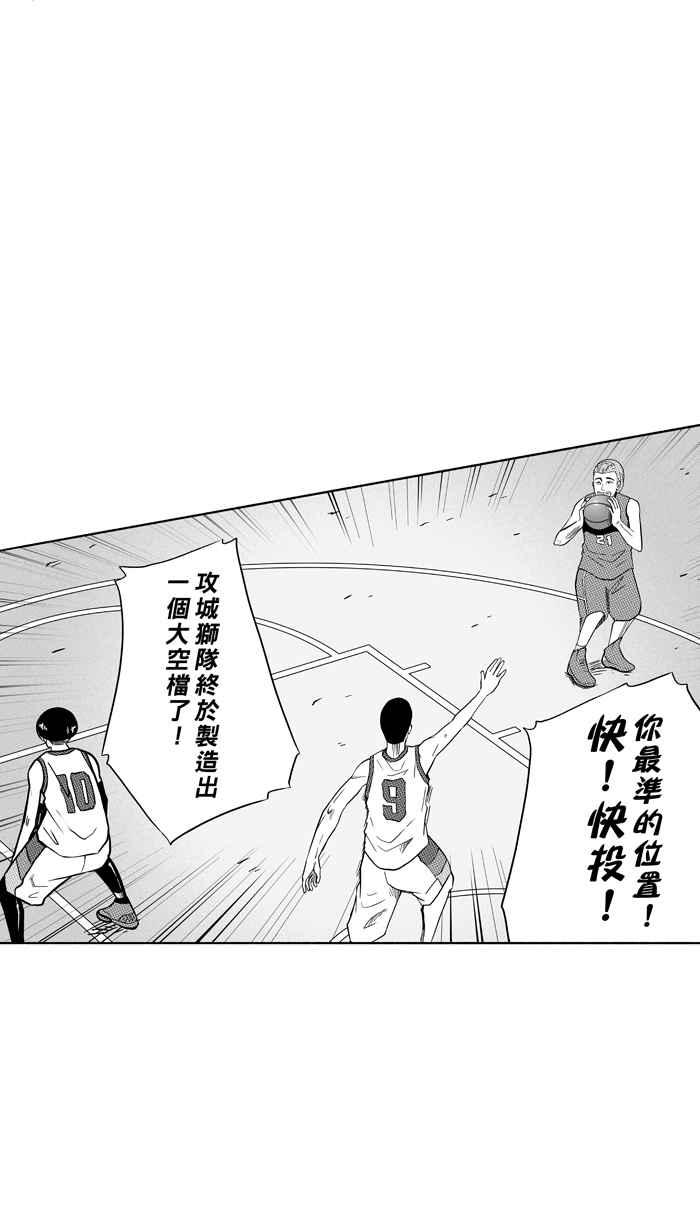 宅男打籃球 - [第103話] 誤入叢林的兔子 PART2(1/2) - 4