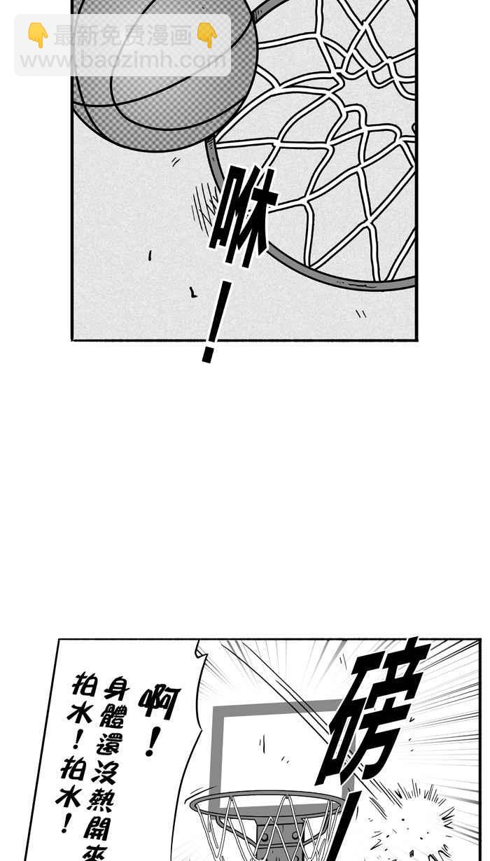 宅男打籃球 - [第103話] 誤入叢林的兔子 PART2(1/2) - 7