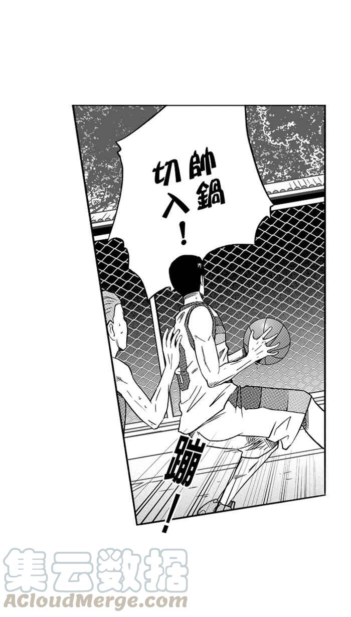 宅男打籃球 - [第103話] 誤入叢林的兔子 PART2(1/2) - 1