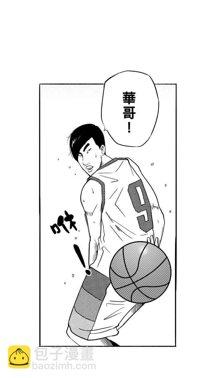 宅男打籃球 - [第103話] 誤入叢林的兔子 PART2(1/2) - 6