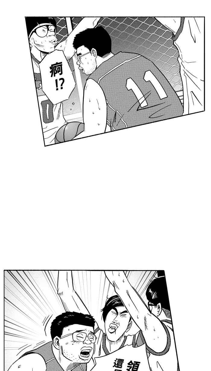 宅男打籃球 - [第103話] 誤入叢林的兔子 PART2(1/2) - 8