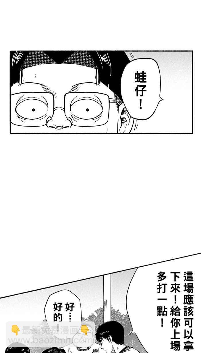 宅男打籃球 - [第103話] 誤入叢林的兔子 PART2(1/2) - 3