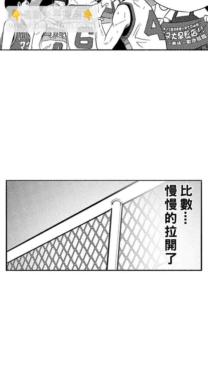 宅男打籃球 - [第103話] 誤入叢林的兔子 PART2(1/2) - 4