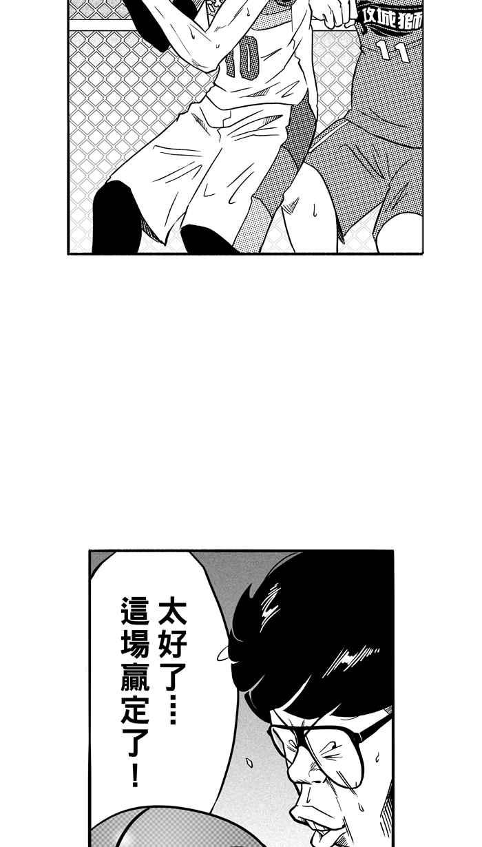 宅男打籃球 - [第103話] 誤入叢林的兔子 PART2(1/2) - 6