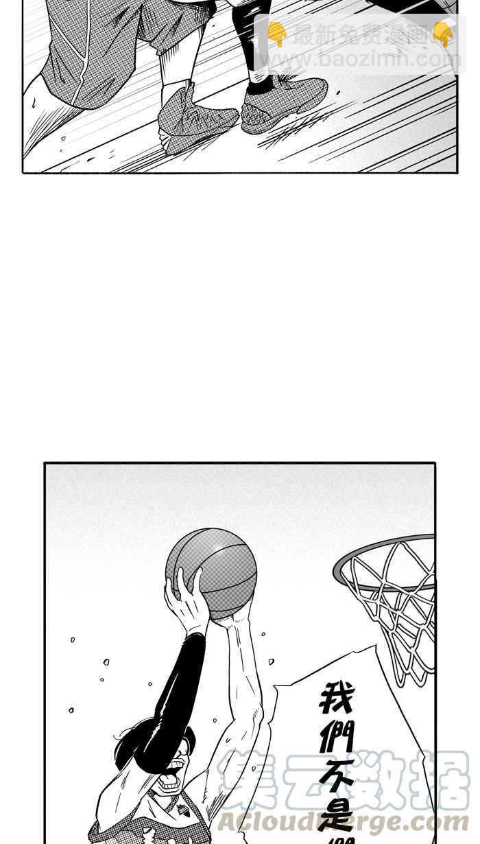 宅男打籃球 - [第103話] 誤入叢林的兔子 PART2(1/2) - 8