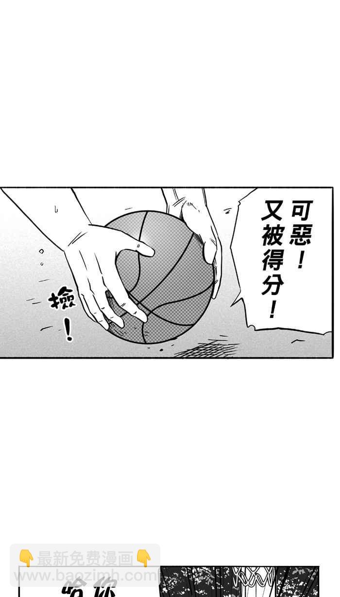 宅男打籃球 - [第103話] 誤入叢林的兔子 PART2(1/2) - 2