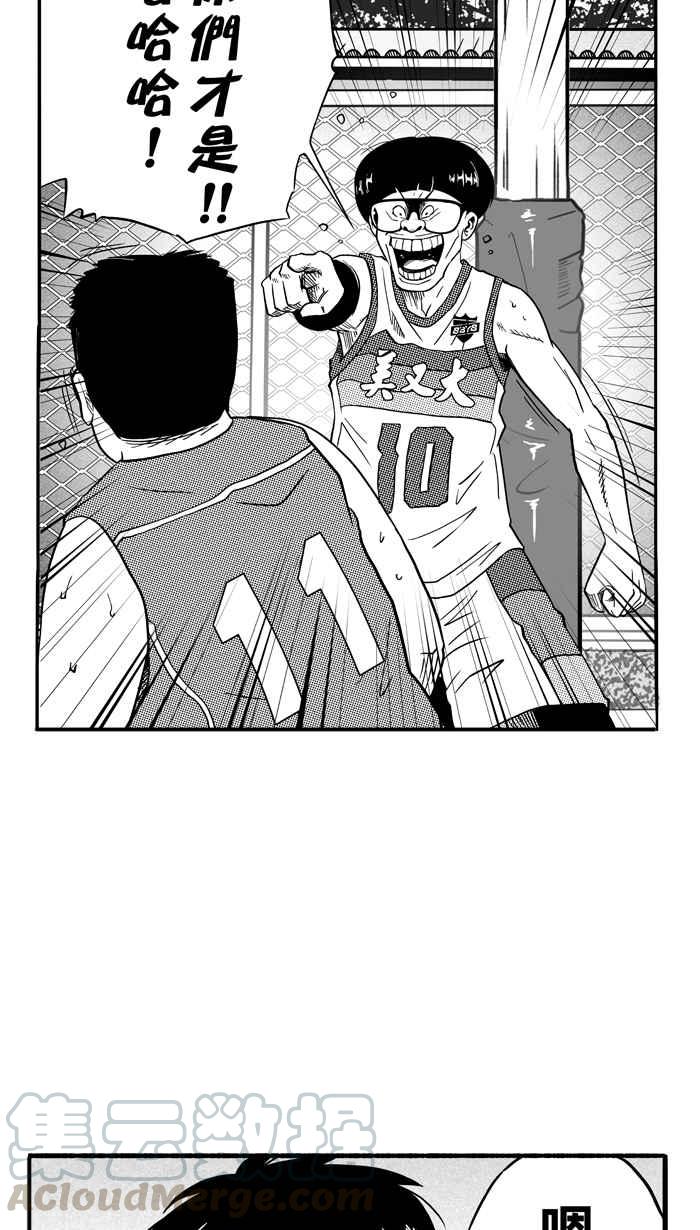 宅男打籃球 - [第103話] 誤入叢林的兔子 PART2(1/2) - 3