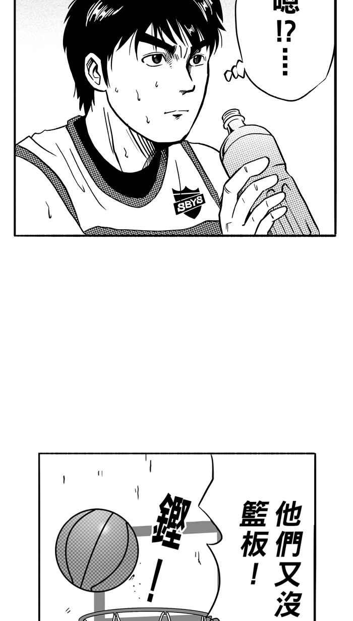 宅男打籃球 - [第103話] 誤入叢林的兔子 PART2(1/2) - 4