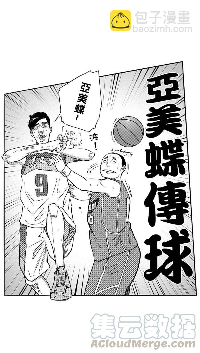 宅男打籃球 - [第103話] 誤入叢林的兔子 PART2(1/2) - 1