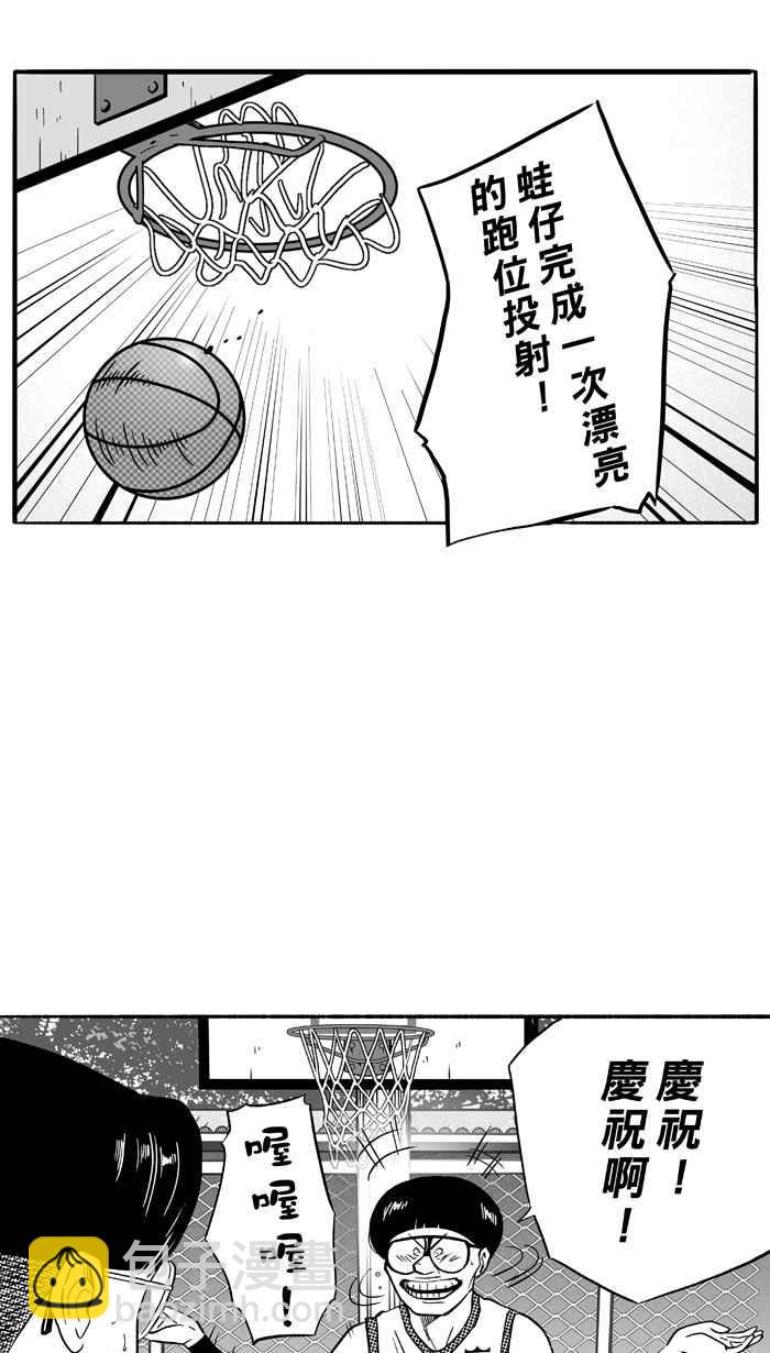 宅男打籃球 - [第103話] 誤入叢林的兔子 PART2(2/2) - 5