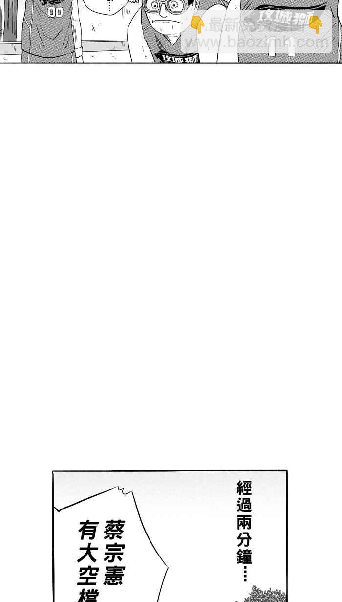 宅男打籃球 - [第103話] 誤入叢林的兔子 PART2(2/2) - 4