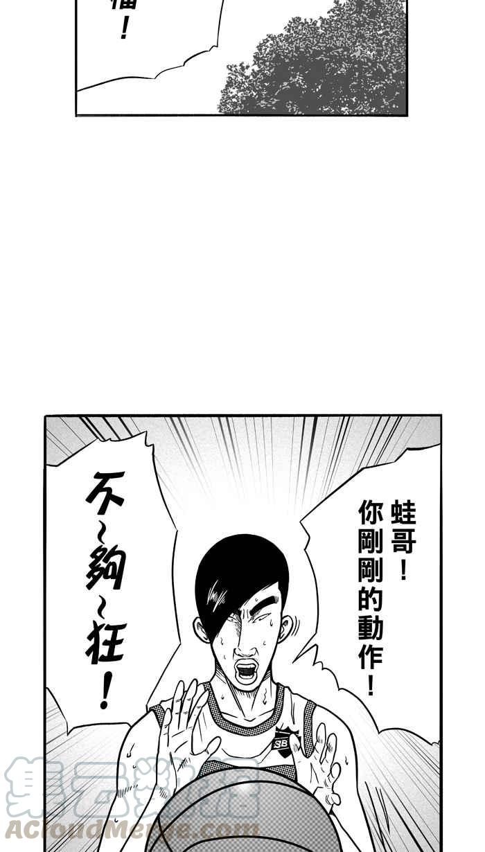 宅男打籃球 - [第103話] 誤入叢林的兔子 PART2(2/2) - 5