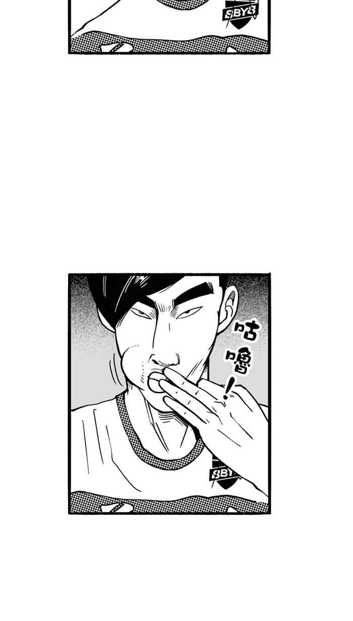 宅男打籃球 - [第103話] 誤入叢林的兔子 PART2(2/2) - 5