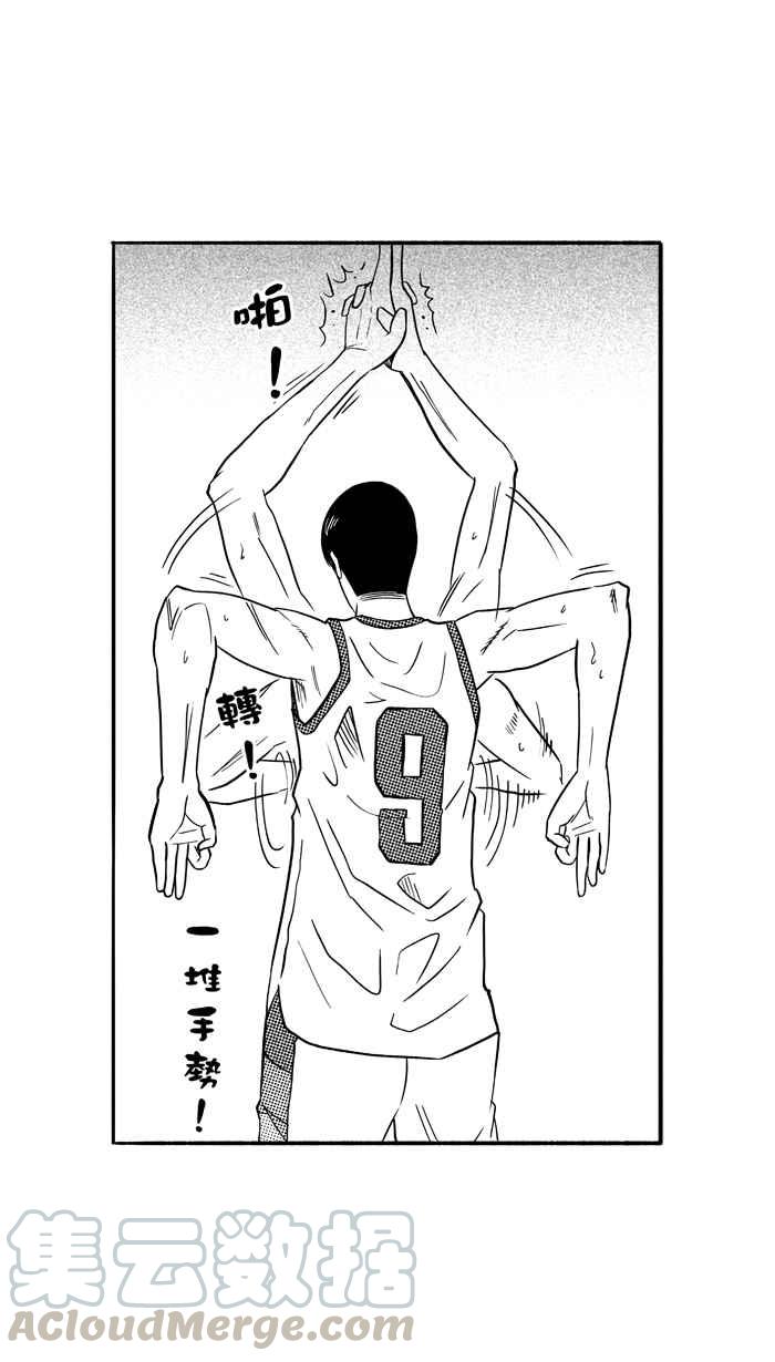 宅男打籃球 - [第103話] 誤入叢林的兔子 PART2(2/2) - 1