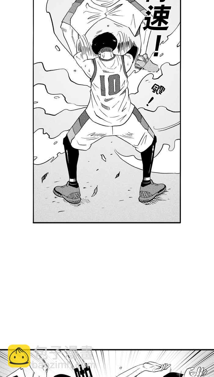 宅男打籃球 - [第103話] 誤入叢林的兔子 PART2(1/2) - 1