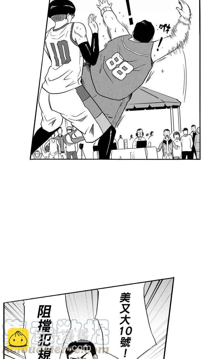 宅男打籃球 - [第105話] 誤入叢林的兔子 PART4(1/2) - 2