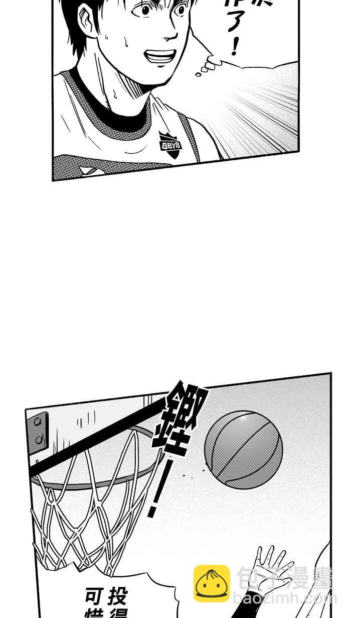 宅男打籃球 - [第105話] 誤入叢林的兔子 PART4(1/2) - 7