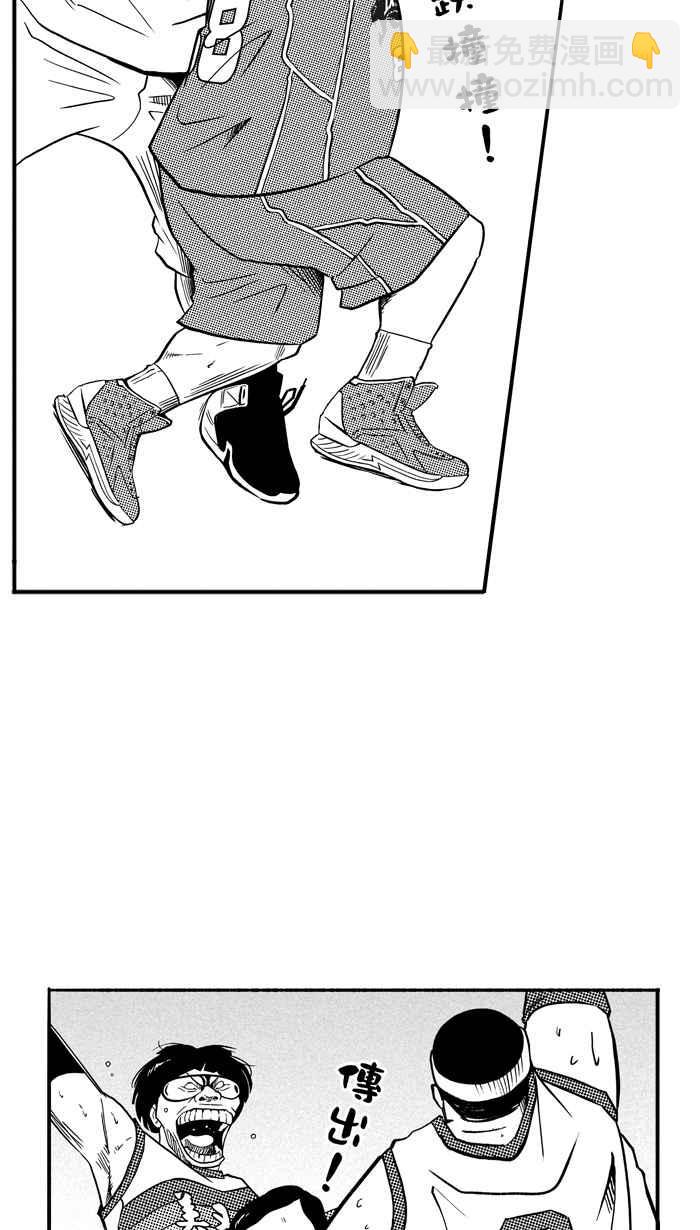 宅男打籃球 - [第105話] 誤入叢林的兔子 PART4(1/2) - 5