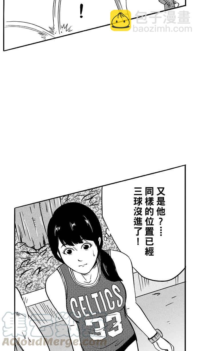 宅男打籃球 - [第105話] 誤入叢林的兔子 PART4(1/2) - 7