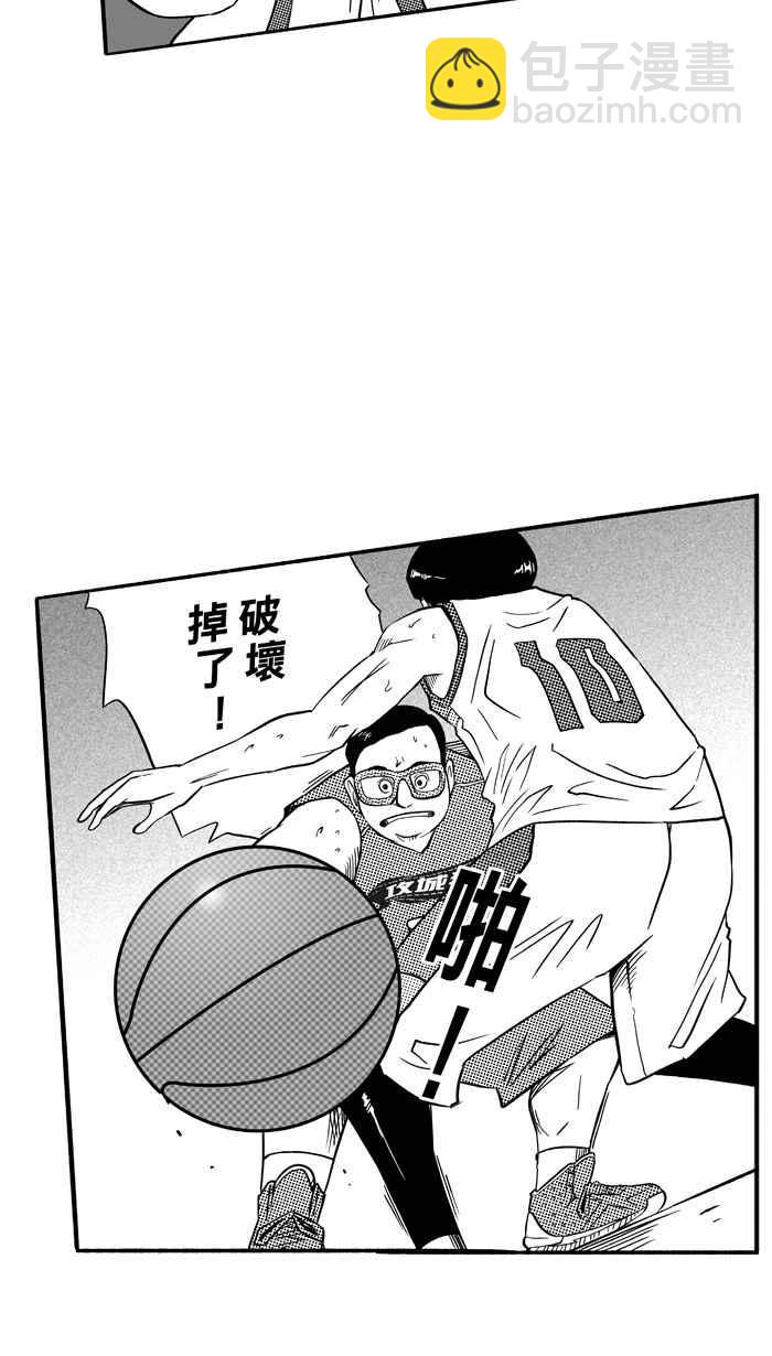 宅男打籃球 - [第105話] 誤入叢林的兔子 PART4(1/2) - 7