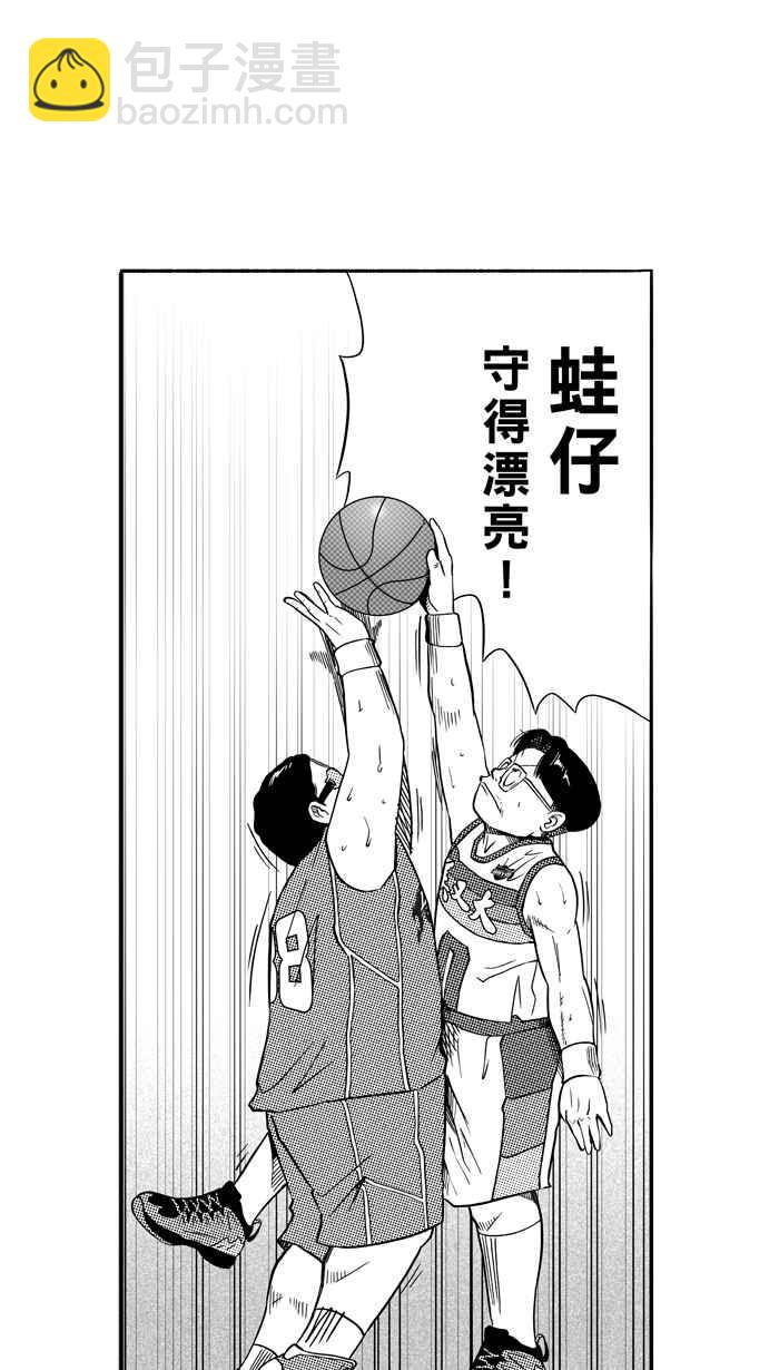 宅男打籃球 - [第105話] 誤入叢林的兔子 PART4(1/2) - 2