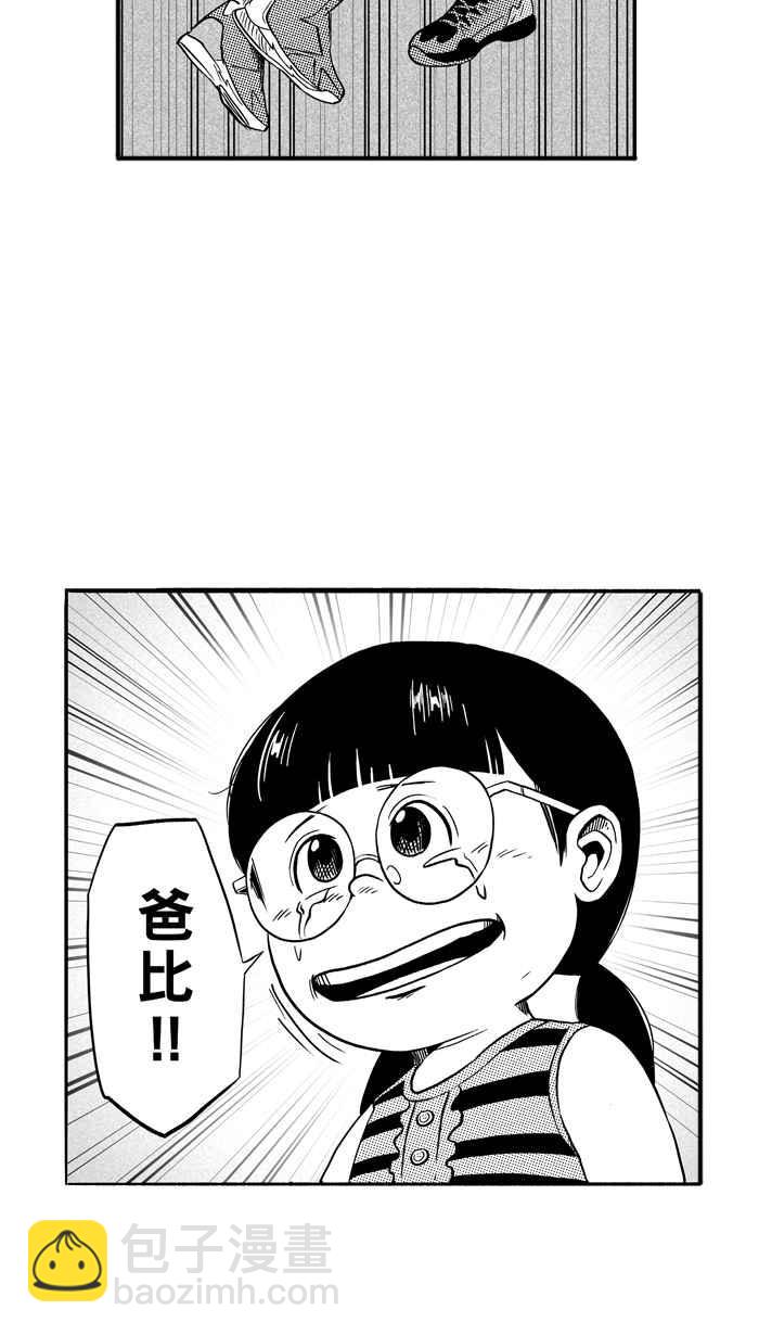 宅男打籃球 - [第105話] 誤入叢林的兔子 PART4(2/2) - 5