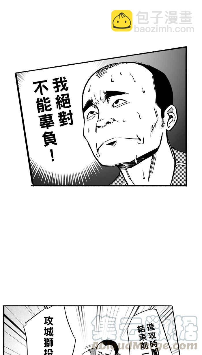 宅男打籃球 - [第105話] 誤入叢林的兔子 PART4(2/2) - 2