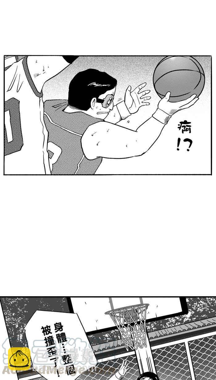 宅男打籃球 - [第105話] 誤入叢林的兔子 PART4(1/2) - 7