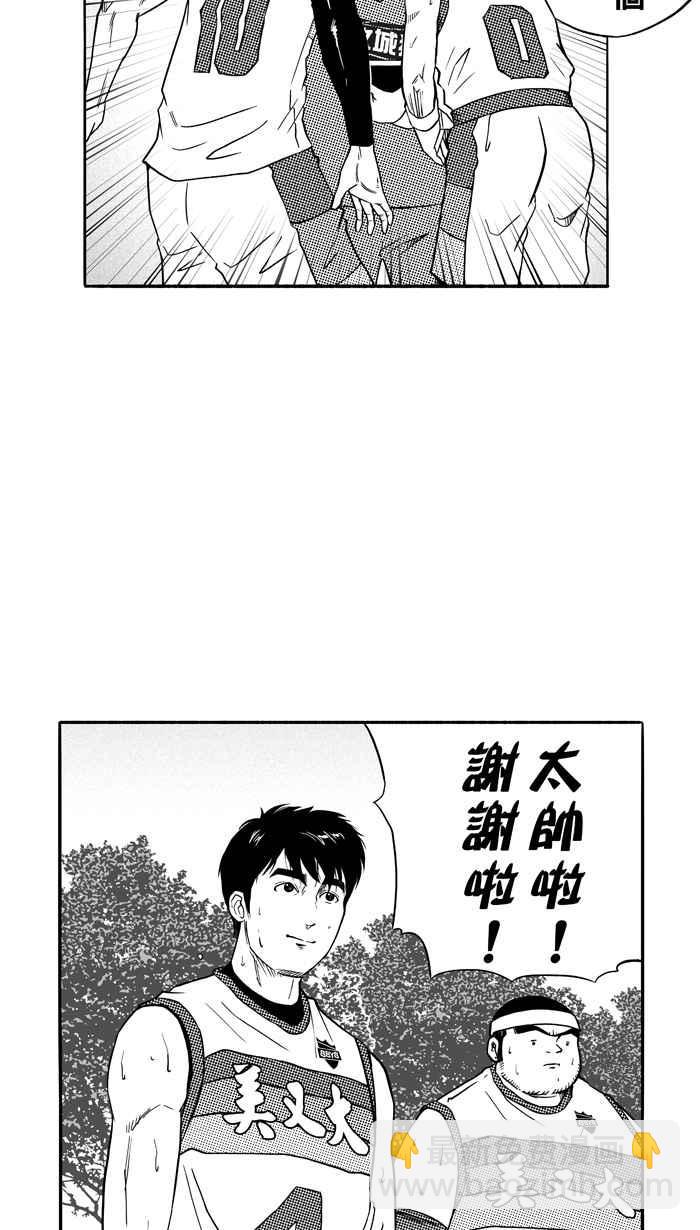 宅男打籃球 - [第107話] 誤入叢林的兔子 PART6(1/2) - 5