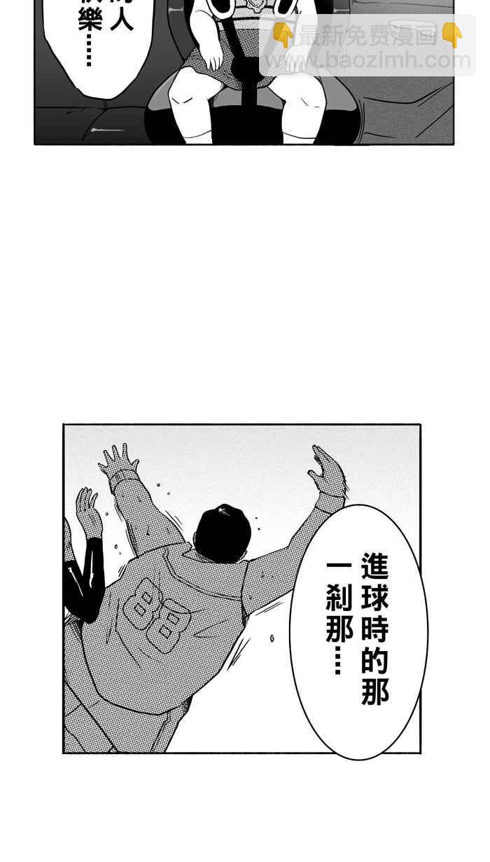 宅男打籃球 - [第107話] 誤入叢林的兔子 PART6(1/2) - 6