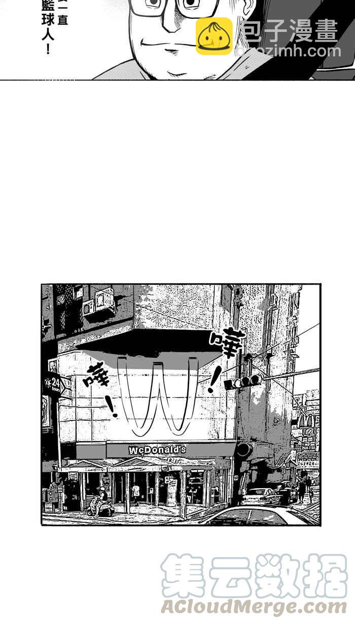 宅男打籃球 - [第107話] 誤入叢林的兔子 PART6(1/2) - 2