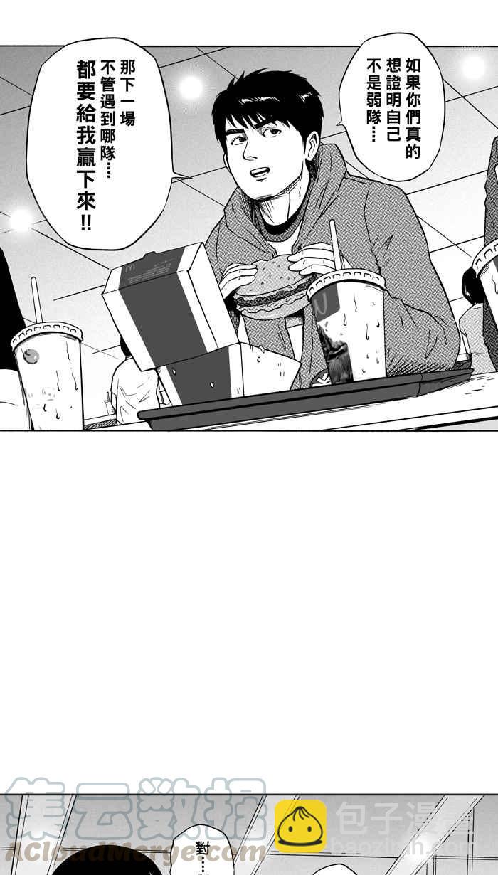 宅男打籃球 - [第107話] 誤入叢林的兔子 PART6(1/2) - 3