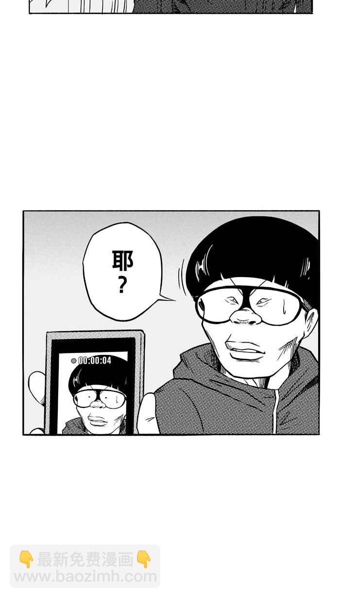 宅男打籃球 - [第107話] 誤入叢林的兔子 PART6(1/2) - 5