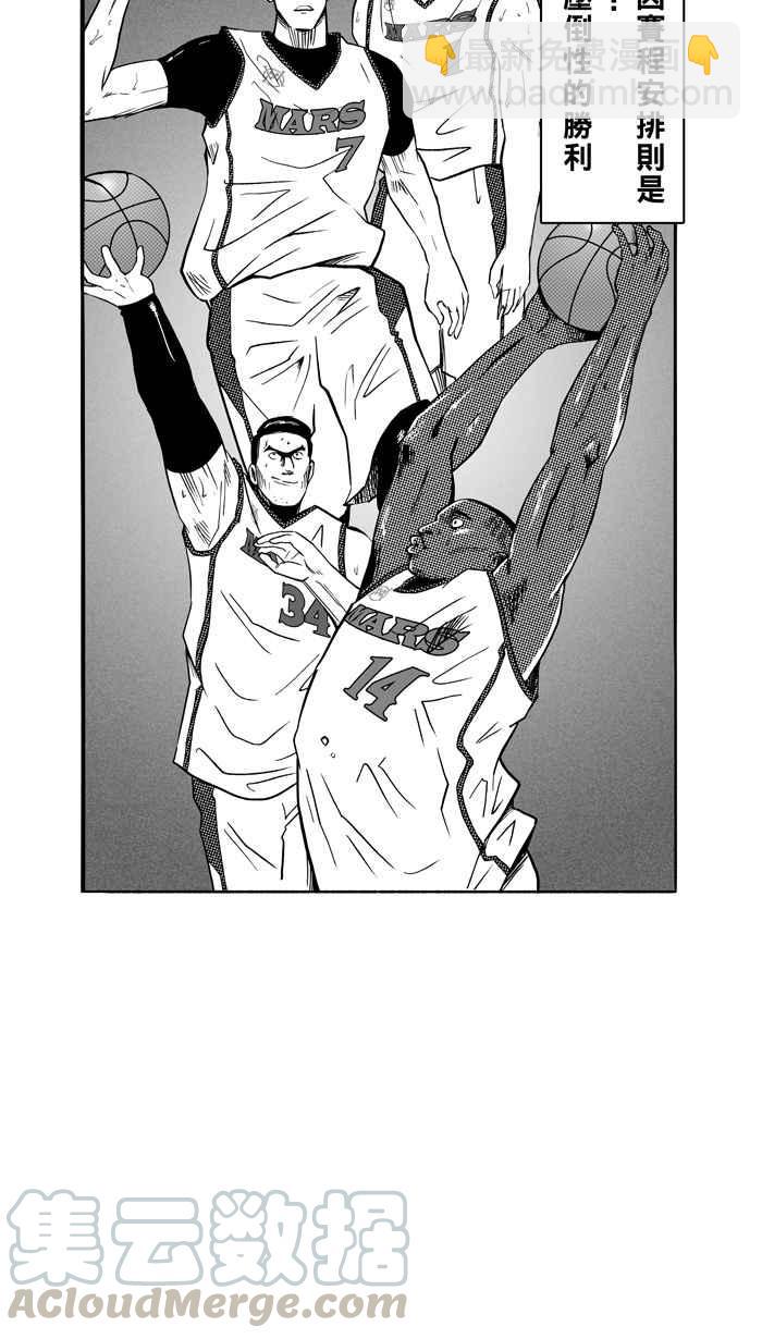 宅男打籃球 - [第107話] 誤入叢林的兔子 PART6(1/2) - 1