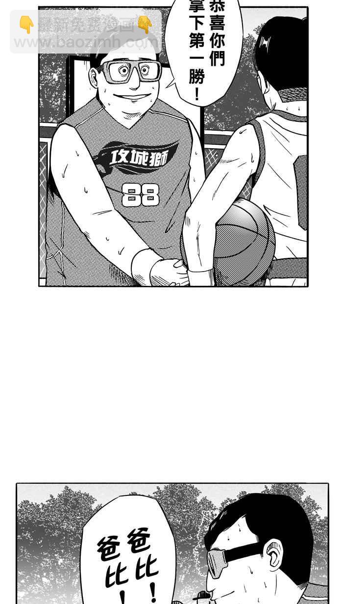 宅男打籃球 - [第107話] 誤入叢林的兔子 PART6(1/2) - 6