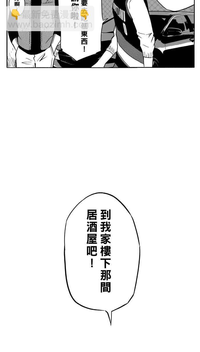 宅男打籃球 - [第109話] 舊地重遊 PART2(1/2) - 7