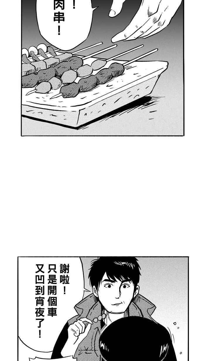 宅男打籃球 - [第109話] 舊地重遊 PART2(1/2) - 1