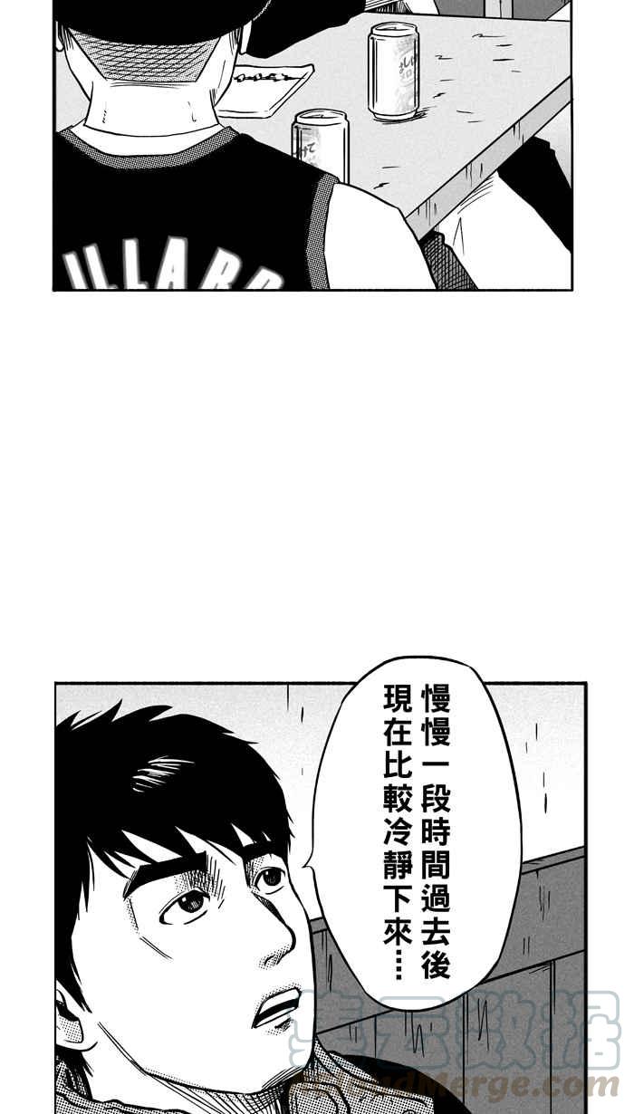 宅男打籃球 - [第109話] 舊地重遊 PART2(1/2) - 4