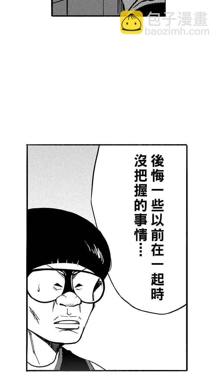 宅男打籃球 - [第109話] 舊地重遊 PART2(1/2) - 6