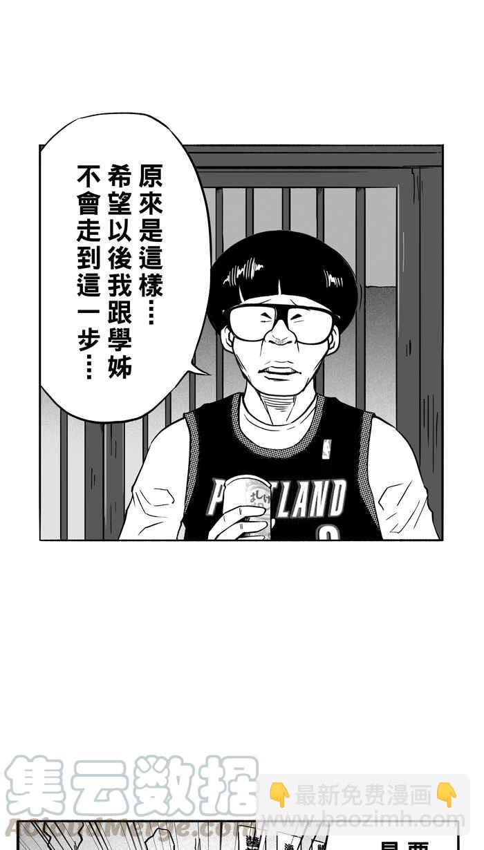 宅男打籃球 - [第109話] 舊地重遊 PART2(1/2) - 2