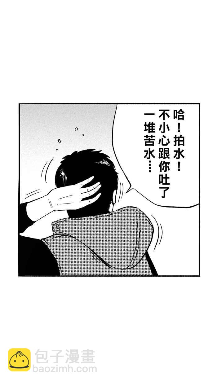 宅男打籃球 - [第109話] 舊地重遊 PART2(1/2) - 7