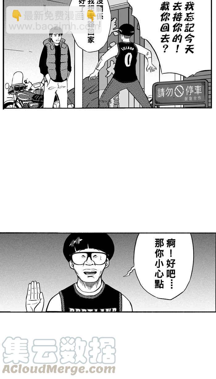 宅男打籃球 - [第109話] 舊地重遊 PART2(1/2) - 3