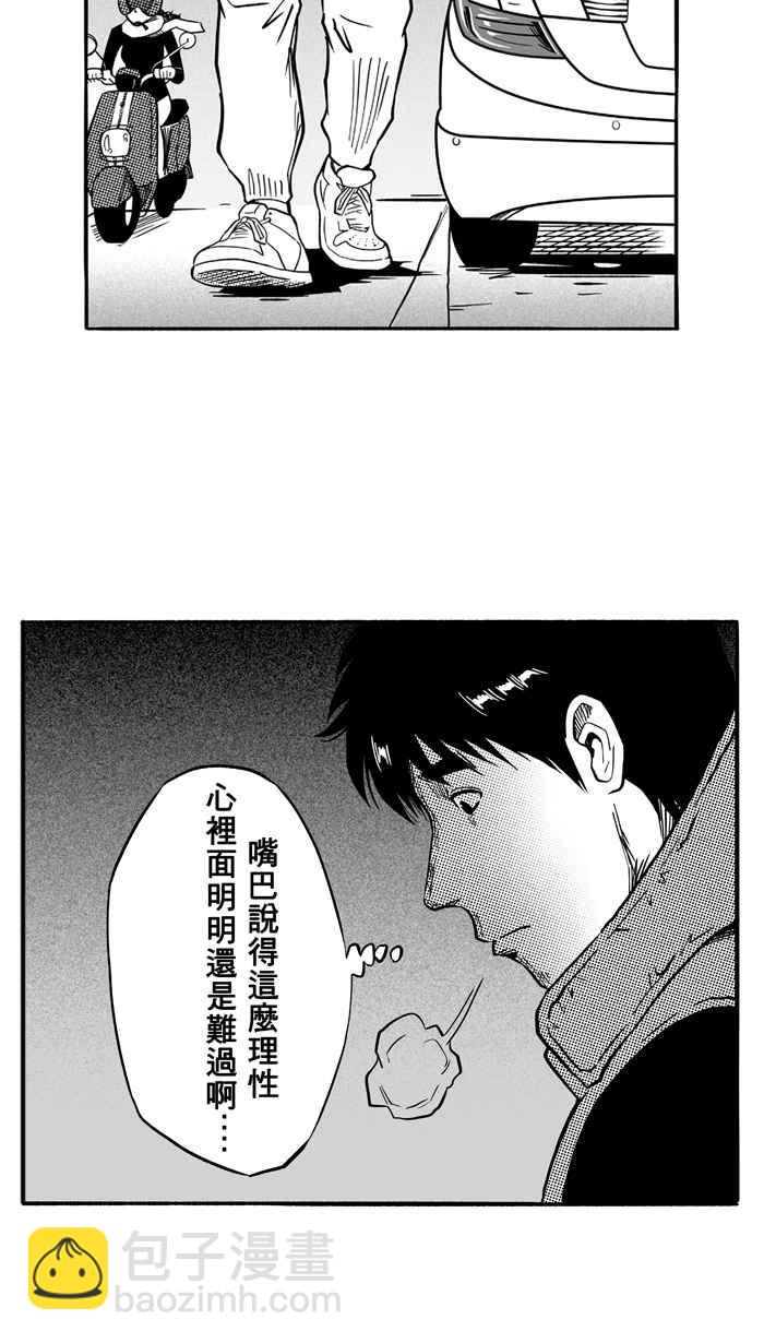 宅男打籃球 - [第109話] 舊地重遊 PART2(1/2) - 5