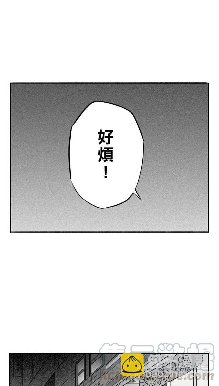 宅男打籃球 - [第109話] 舊地重遊 PART2(1/2) - 6